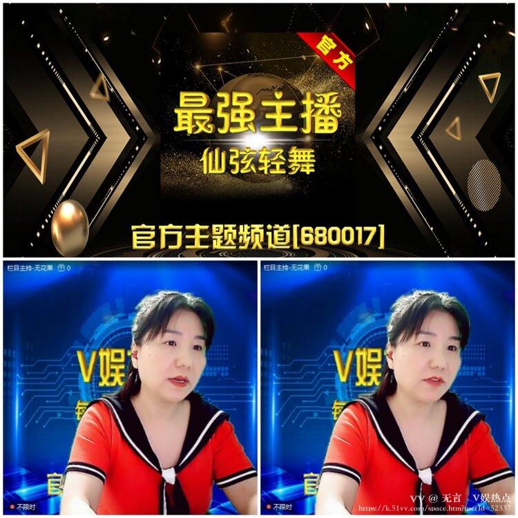 无言🎤V娱热点