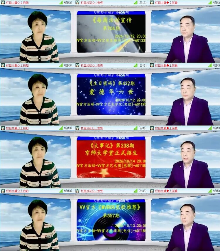 杜影🎤V娱热点