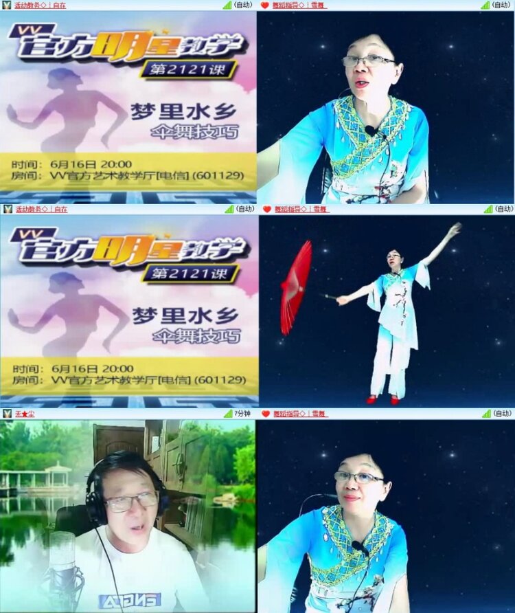 云中云🎤V娱热点