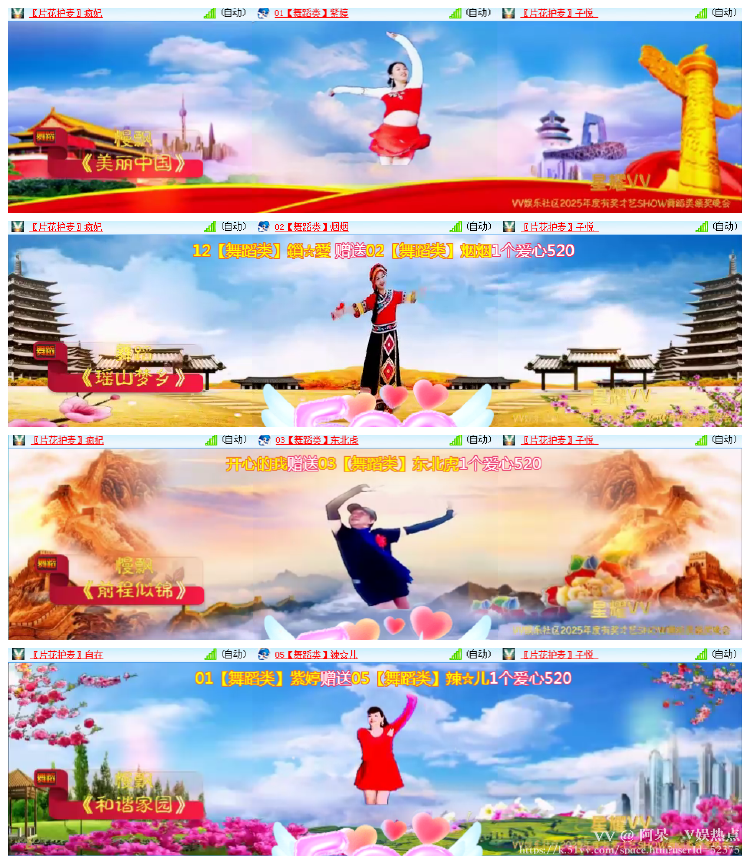 阿呆🎤V娱热点