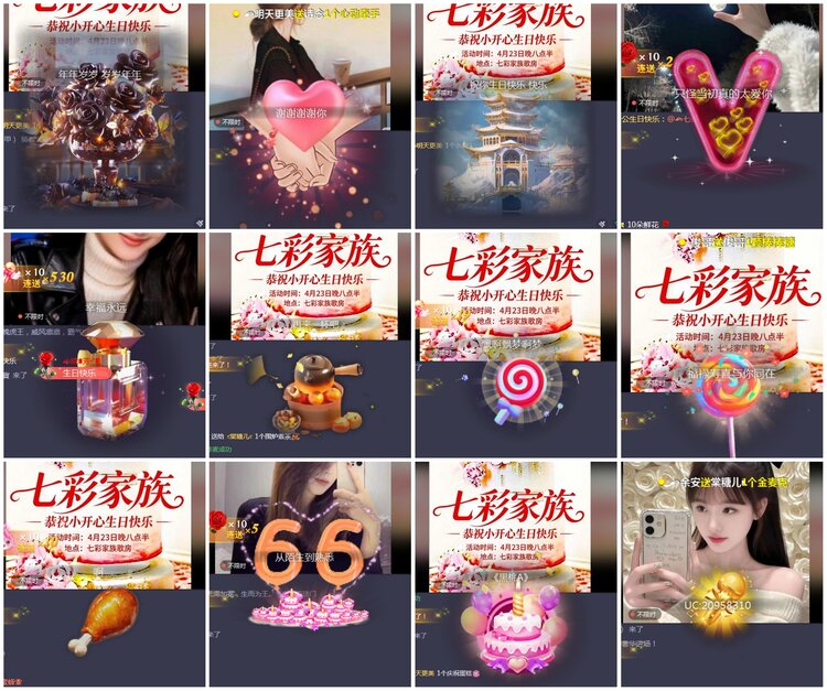 凡人🎤V娱热点