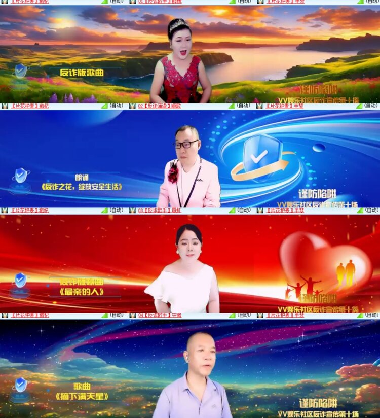心玫🎤V娱热点