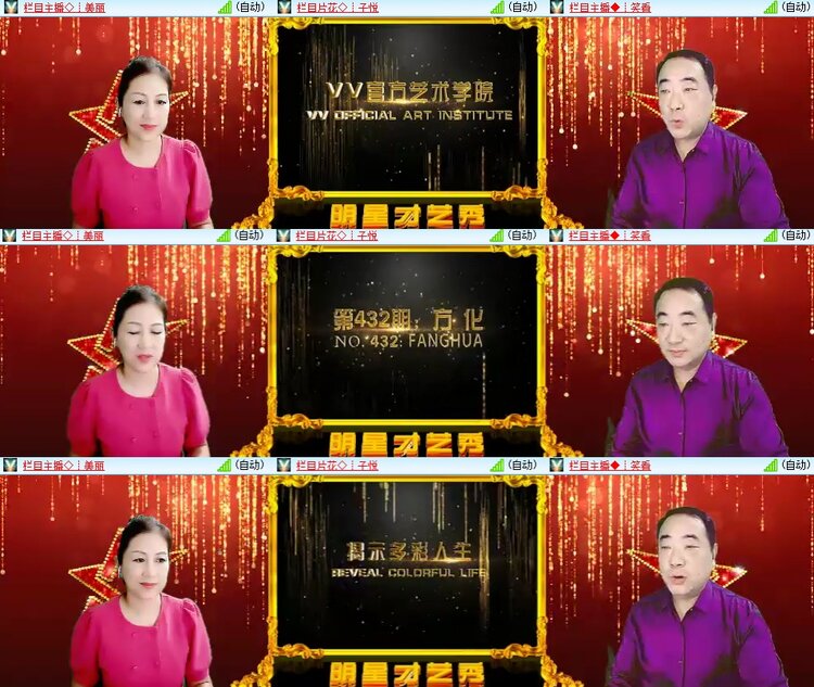 安然🎤V娱热点