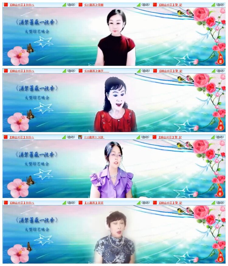 苏苏🎤V娱热点