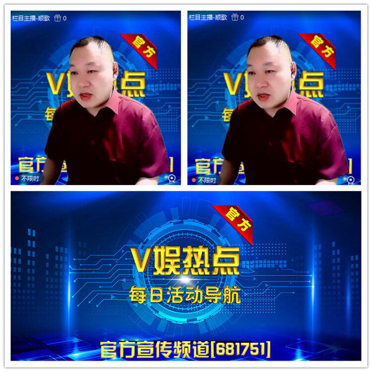 雪儿🎤V娱热点