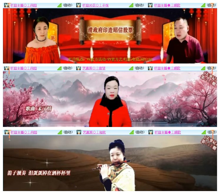 淡然🎤V娱热点