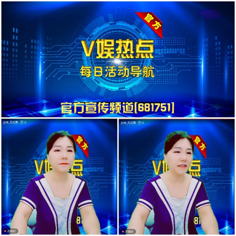 无言🎤V娱热点