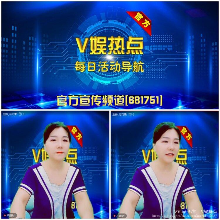 无言🎤V娱热点