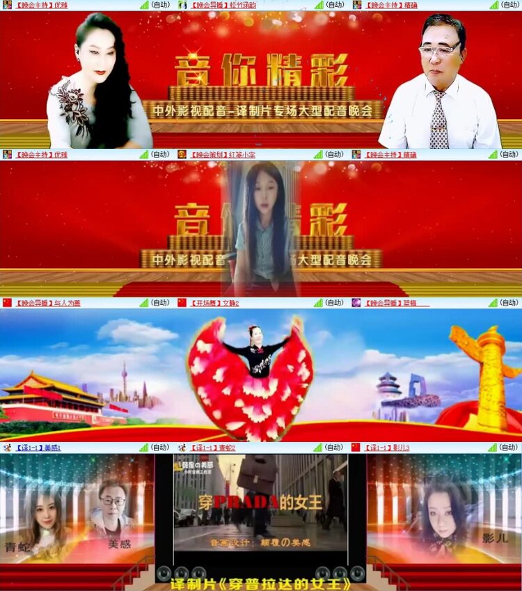 苏苏🎤V娱热点