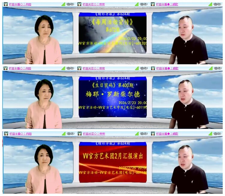 凡人🎤V娱热点