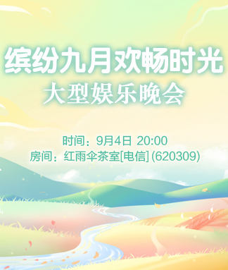 梅香🎤V娱热点