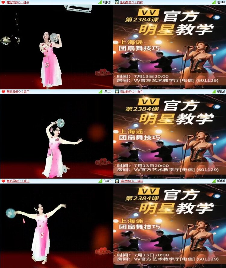 云中云🎤V娱热点