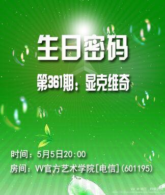 纳兰＿🎤V娱热点