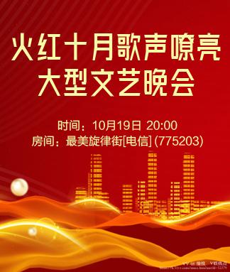 愉悦🎤V娱热点