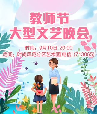 妍岚🎤V娱热点