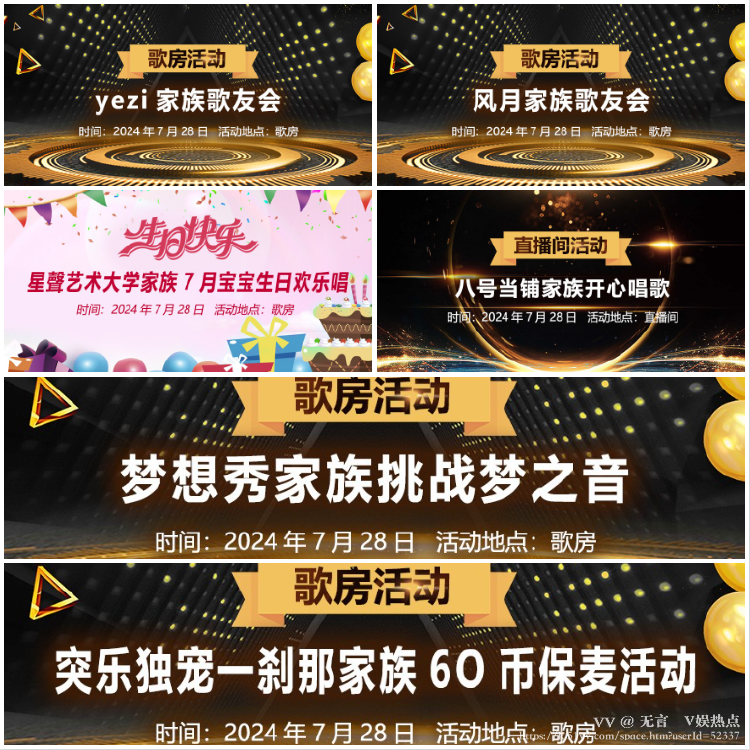 无言🎤V娱热点