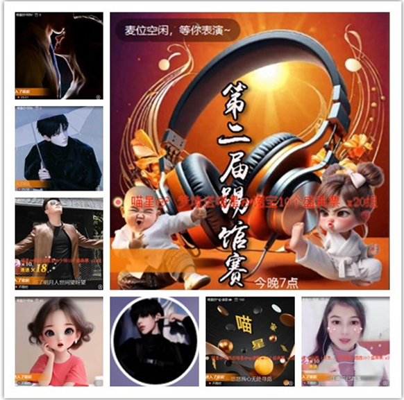 墨馨儿🎤V娱热点