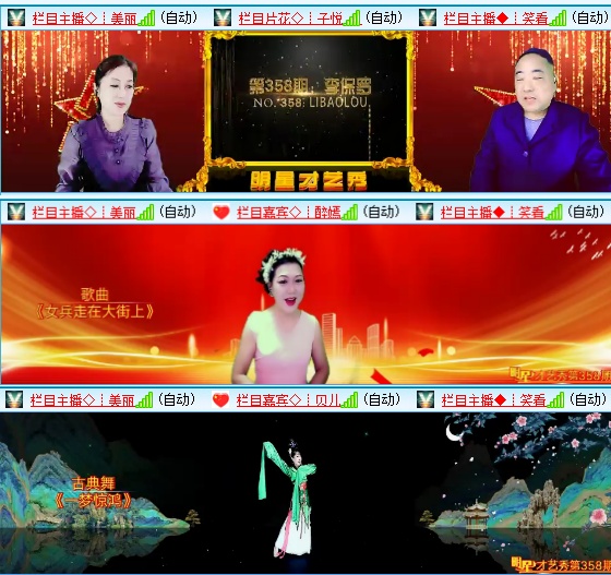 小六🎤V娱热点