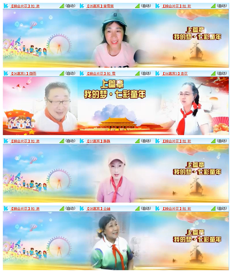 飘雪🎤V娱热点