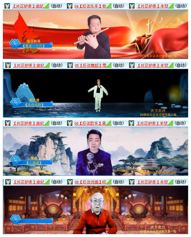 听云🎤V娱热点