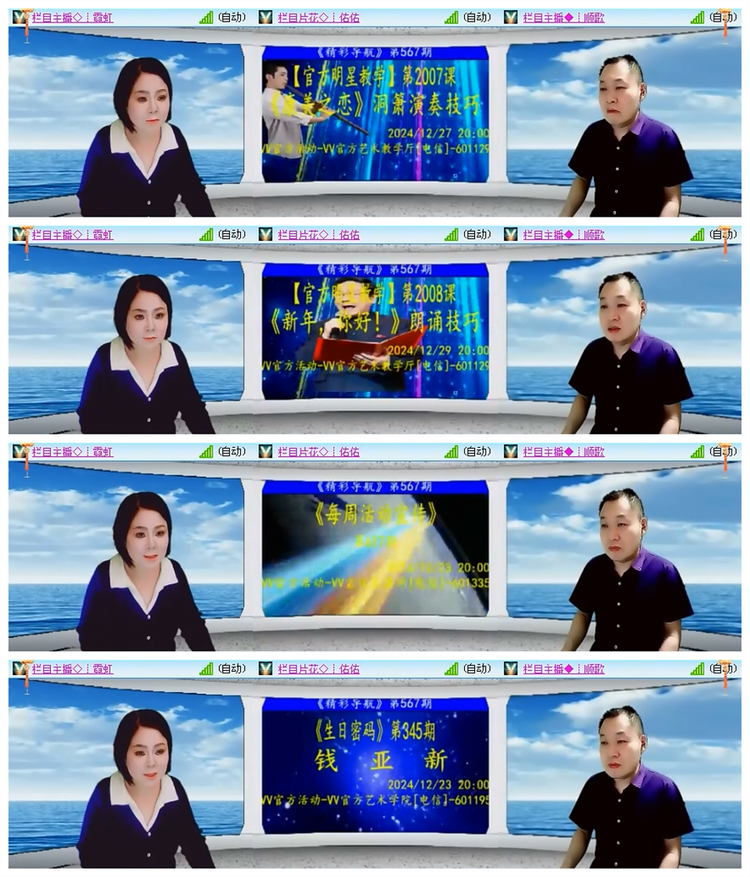 飘雪🎤V娱热点