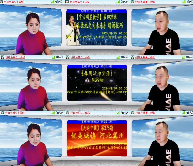 芯薇🎤V娱热点