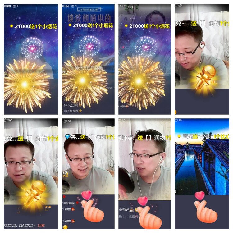 心玫🎤V娱热点