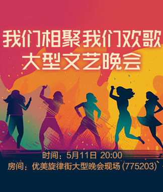 雁南飞🎤V娱热点‮‮🐦‭