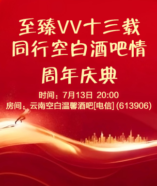 漂泊🎤V娱热点