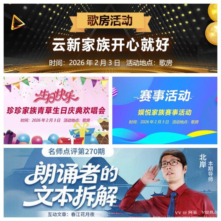 阿呆🎤V娱热点