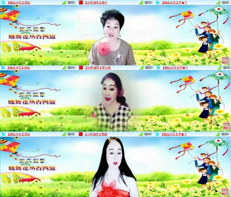 凡人🎤V娱热点