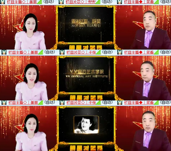 小六🎤V娱热点