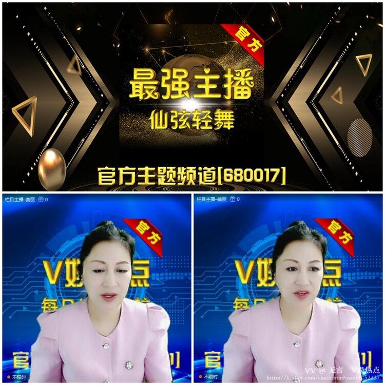 无言🎤V娱热点