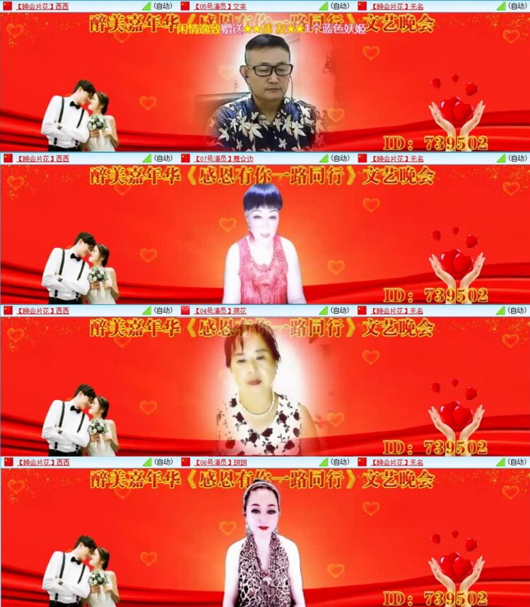 苏苏🎤V娱热点