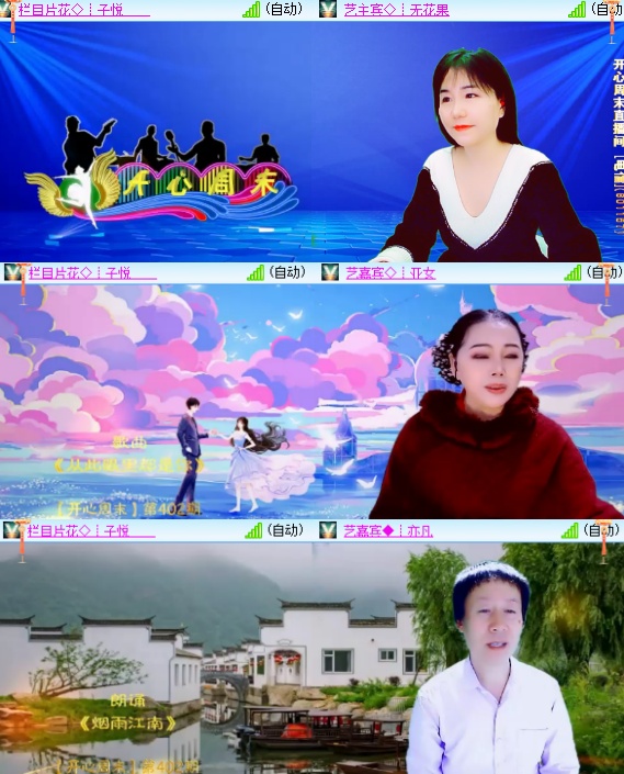 小六🎤V娱热点