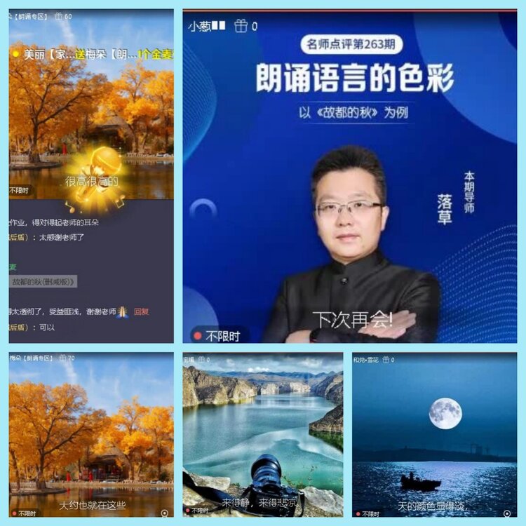 苏苏🎤V娱热点