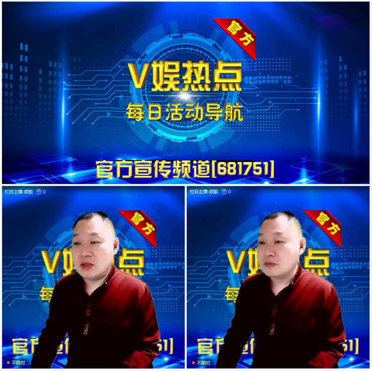 无言🎤V娱热点
