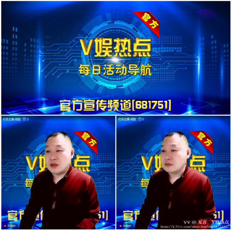 无言🎤V娱热点
