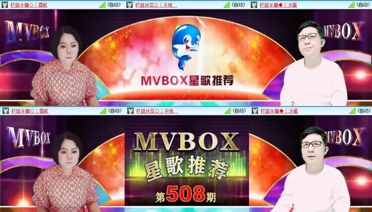 梅香🎤V娱热点