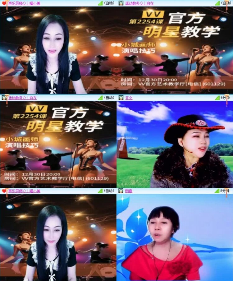 苏苏🎤V娱热点