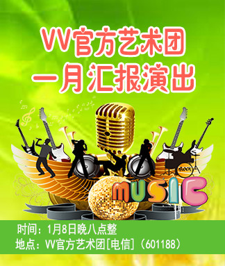 思点🎤V娱热点