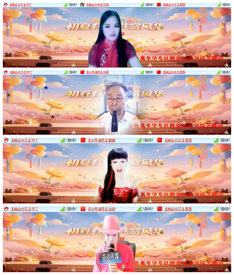 雪儿🎤V娱热点