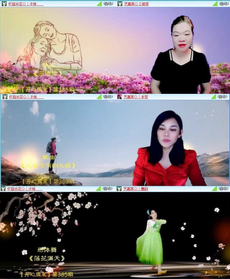 落雪🎤V娱热点