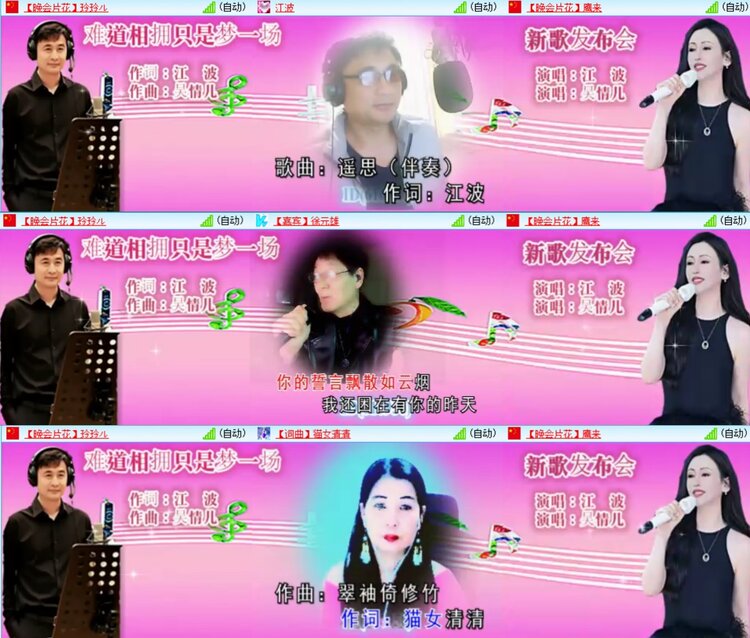 安然🎤V娱热点