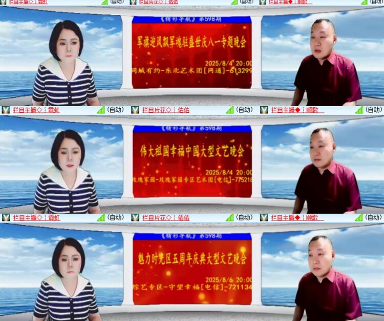 心玫🎤V娱热点