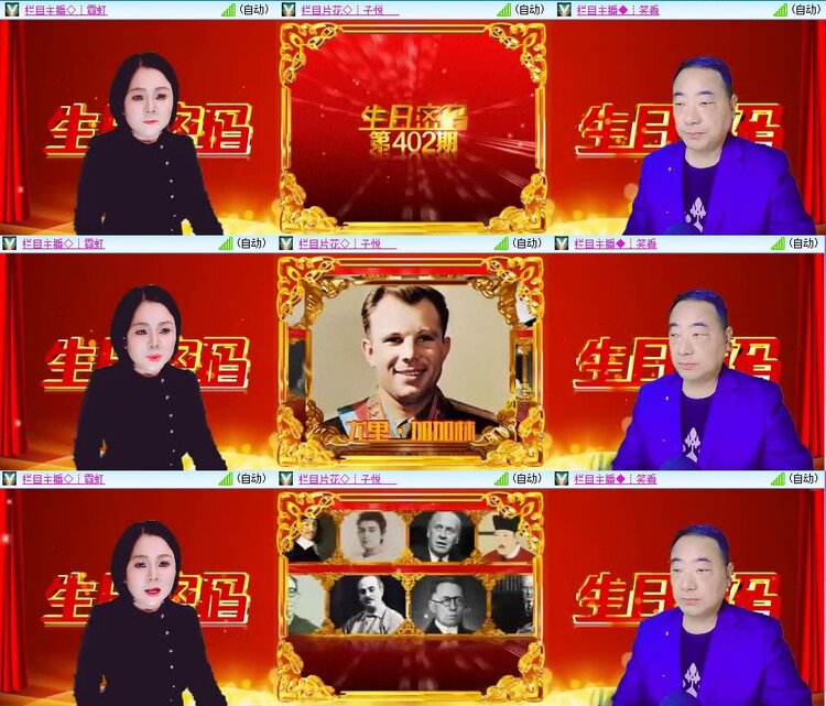 梅香🎤V娱热点