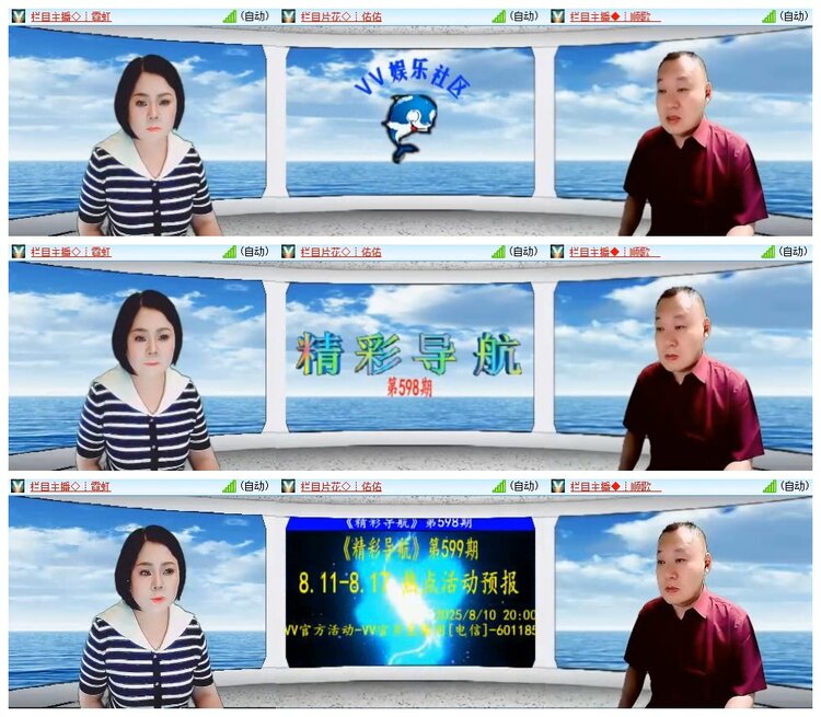 南风🎤V娱热点