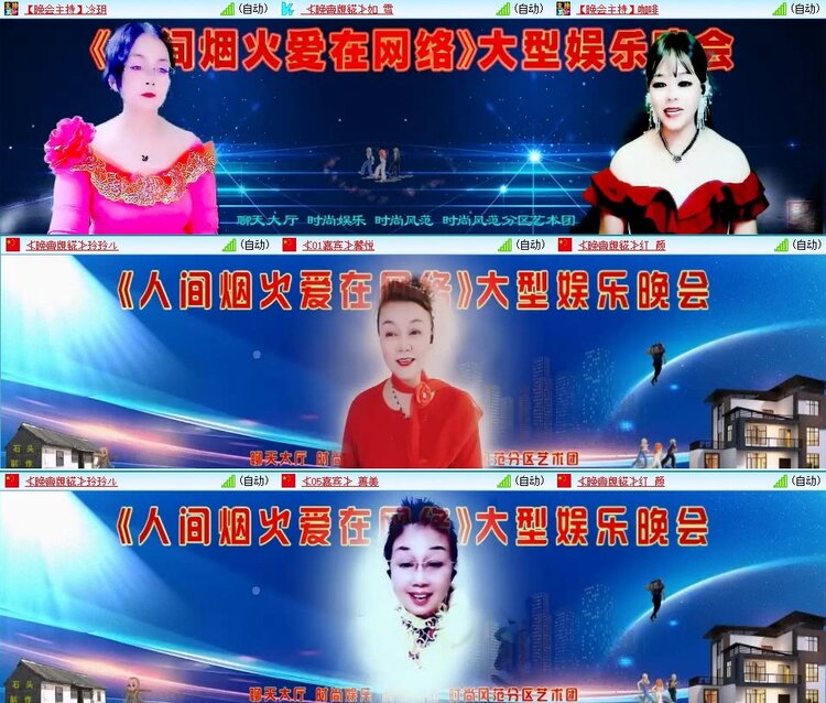 梅香🎤V娱热点