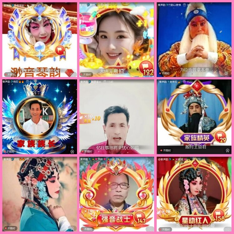 惜缘🎤V娱热点