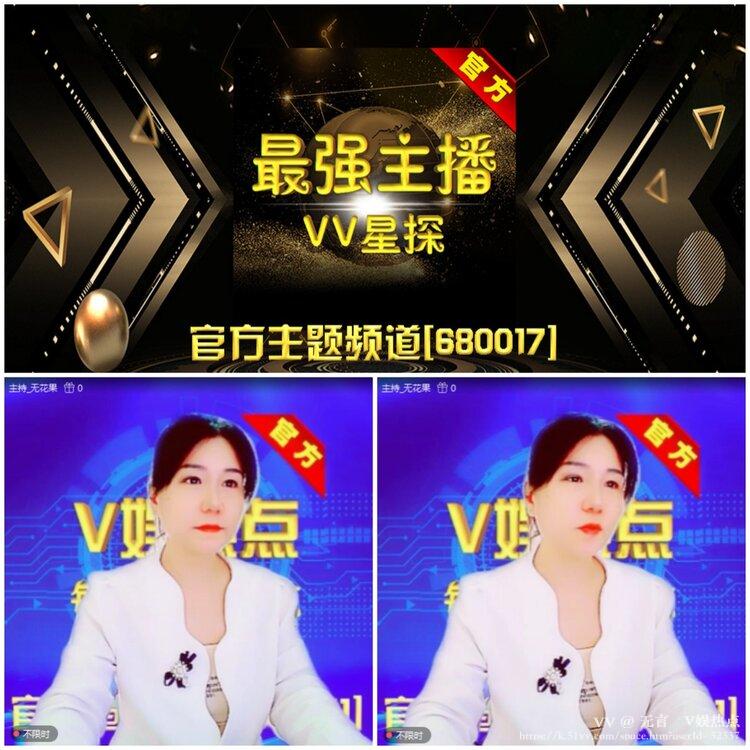 无言🎤V娱热点